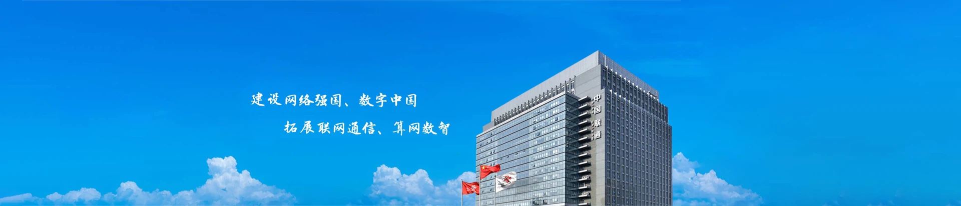 衡阳县联通宽带