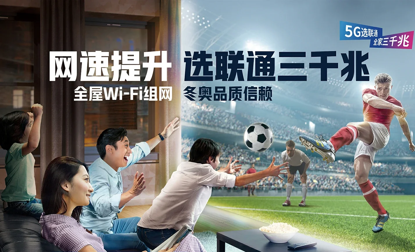 衡阳县中国联通