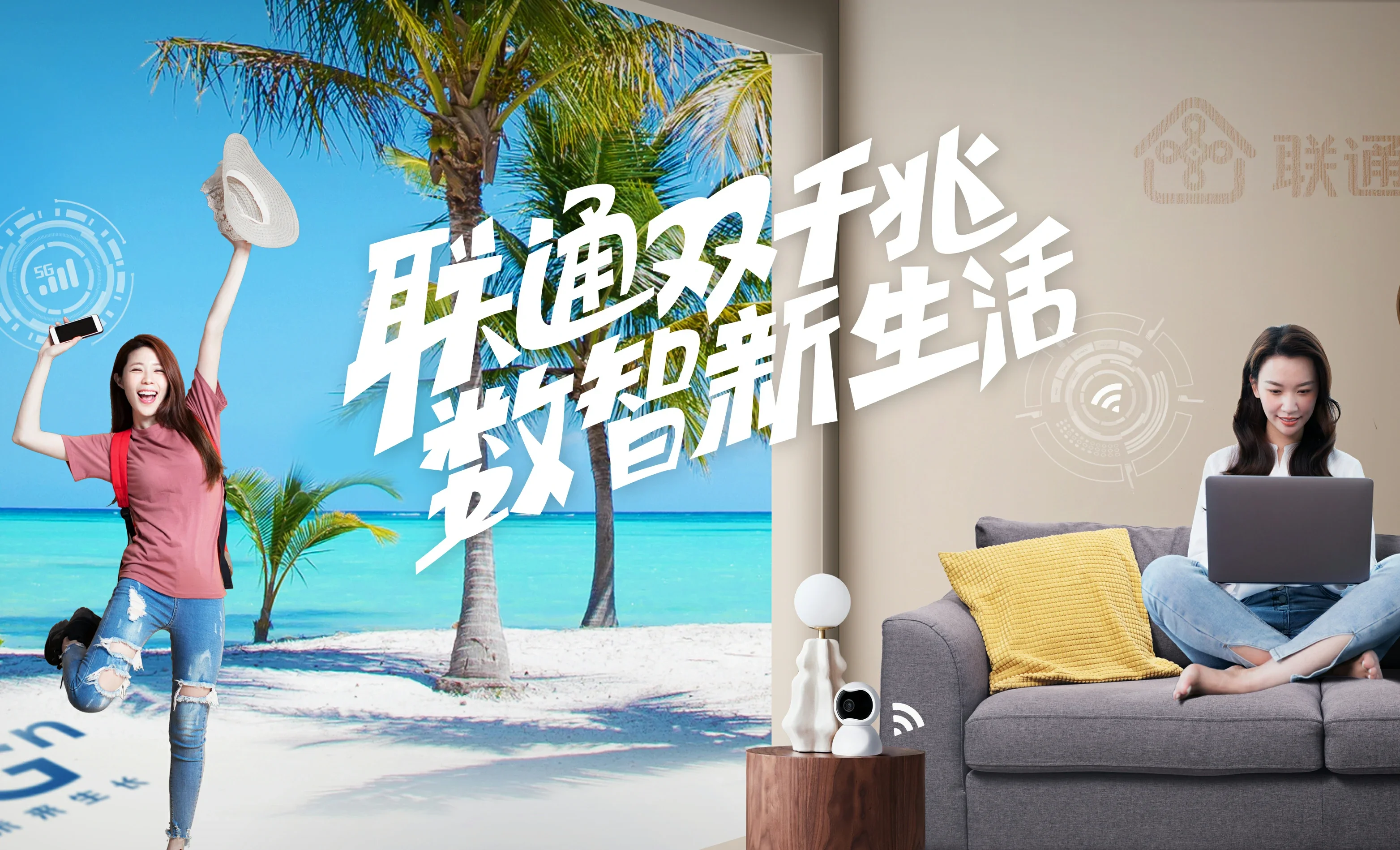 衡阳县中国联通